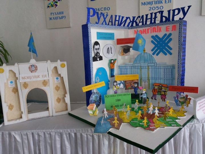"Туған жерге тағзым"