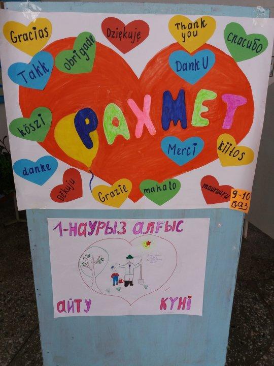 1-наурыз-алғыс айту күні