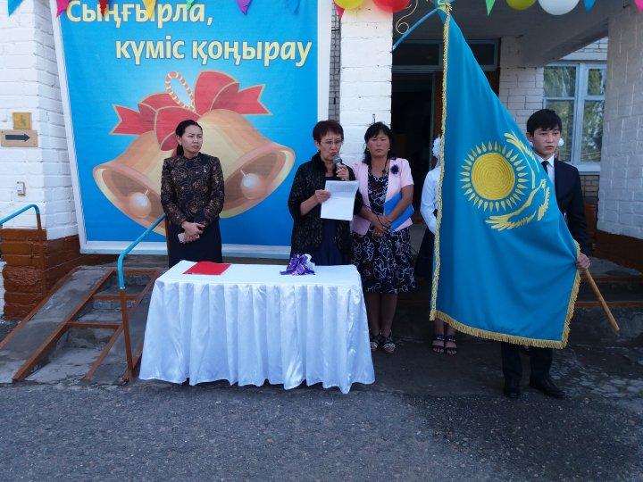 1қыркүйек Білім күні