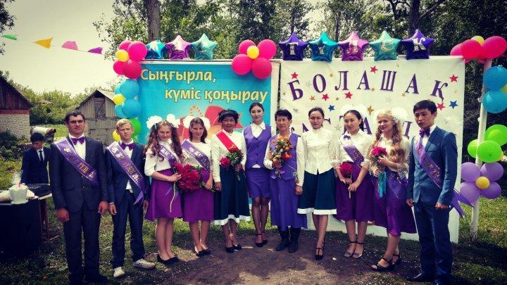 "Болашақ - жастардың қолында" атты соңғы қоңырау мерекесі