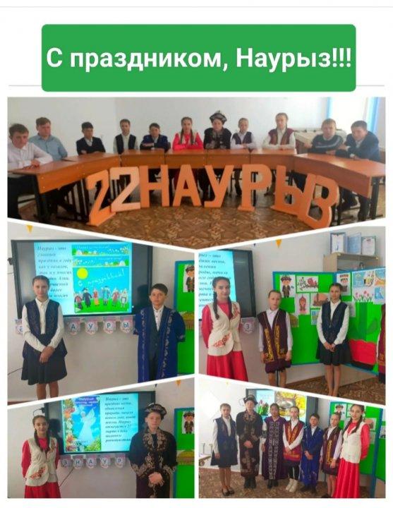 22 - Наурыз - Ұлыстың ұлы күні