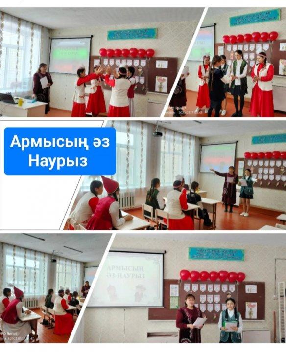 22 - Наурыз - Ұлыстың ұлы күні