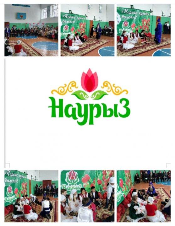22 - Наурыз - Ұлыстың ұлы күні