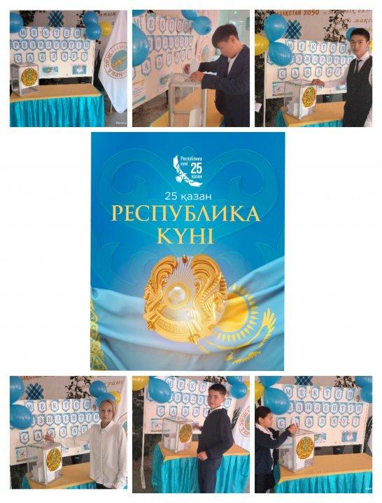 25 - қазан - Республика күні