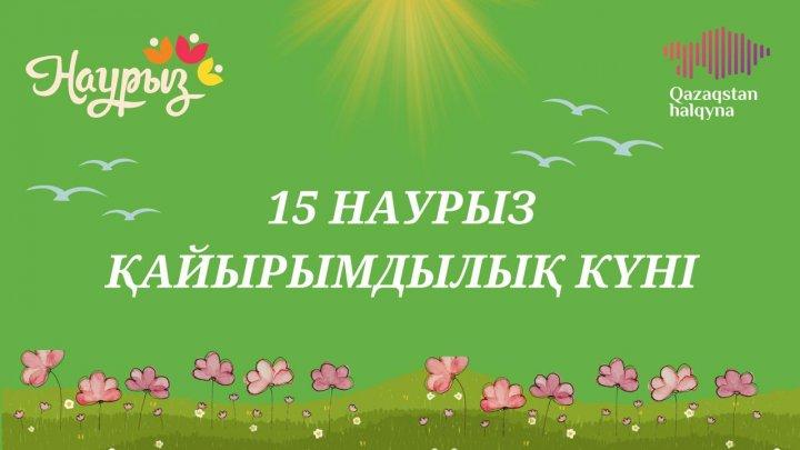 "QH Жаздық жолдама 2024" – қайырымдылық жобасы аясында сертификат алу рәсімі