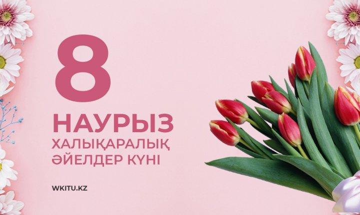 Аналар мерекесі атап өтілді
